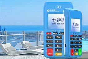 凤泉公司POS机